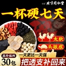 持养久肾人参五宝茶补精阳强肾熬夜养生茶包 北京同仁堂八宝茶男士