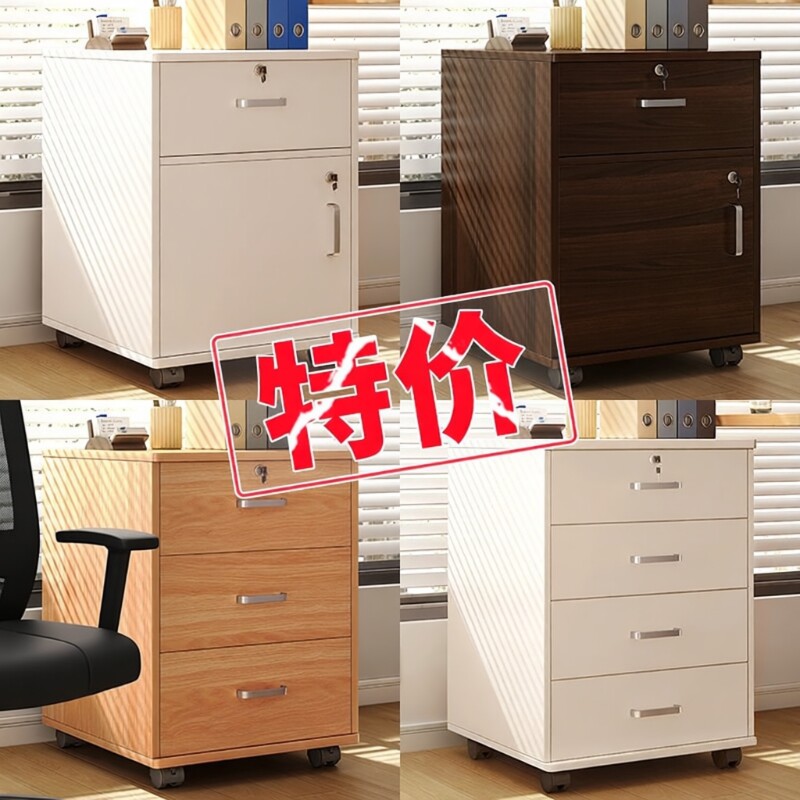 文件柜办公室木质带锁小柜子移动收纳柜抽屉柜带轮桌下储物柜矮柜