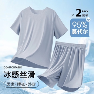 學(xué)生青少年家居服套裝 莫代爾兒童睡衣冰絲夏季 2025新款 薄款 天短袖