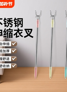 撑衣杆家用晾衣杆丫叉凉衣杆取衣服棍挑衣杆子伸缩衣叉杆衣架阳台