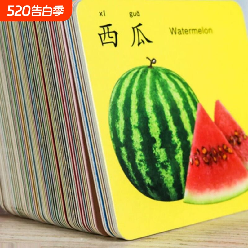 撕不烂早教卡片宝宝玩具儿童学习看图动物卡启蒙认知书益智识字卡