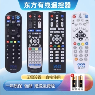 5505B 5500 PKRC 适用于上海东方有线数字电视机顶盒遥控器广电网络通用ETDVBC SC5102Z DVT 300