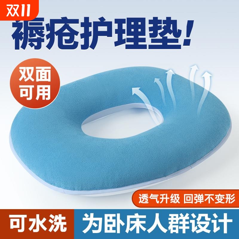 【30天免费退换】胯骨尾骨减压垫