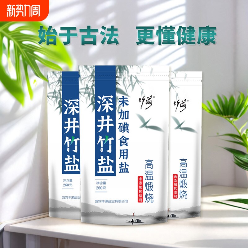 未加碘古法煅烧竹盐250g*5袋深井竹盐家用无0添加抗结剂煲汤调
