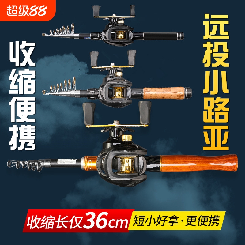 伸缩小路亚鱼竿迷你路亚杆便携式路亚竿滑漂纺车轮水滴轮收缩短节
