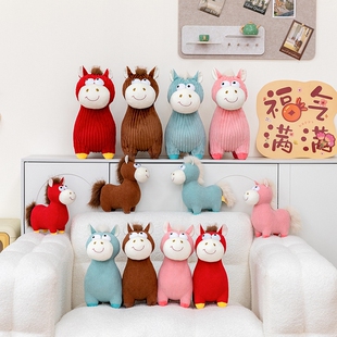 卡通哭哭马公仔玩偶不开心马年货小马驹毛绒玩具马年吉祥物