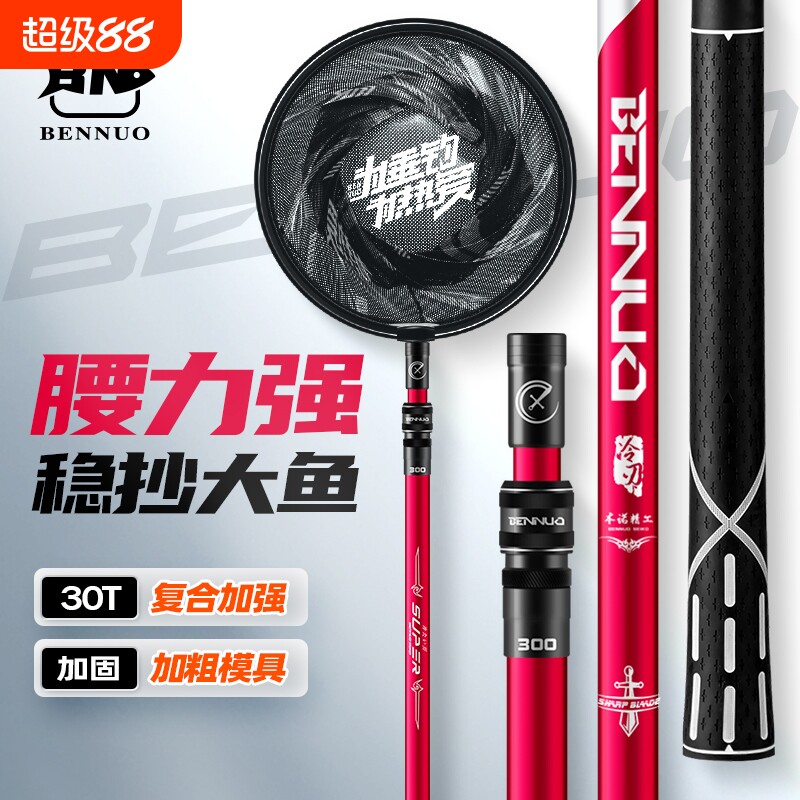 本诺冷刃抄网全套碳素杆超轻超硬伸缩裸竿钓鱼专用可折叠抄鱼网兜