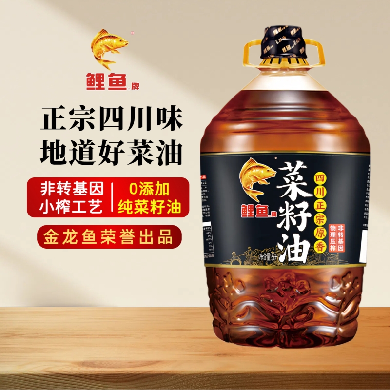 鲤鱼四川天府菜籽油5L非转基因压榨食用油芥酸浓香小榨小瓶装土榨