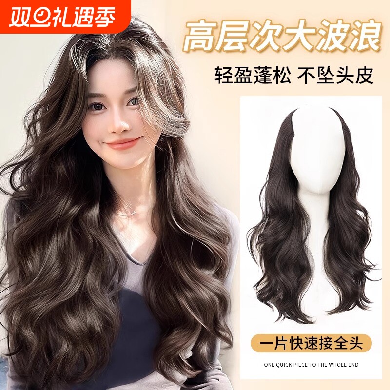 假发片女长卷发一片式送运费险