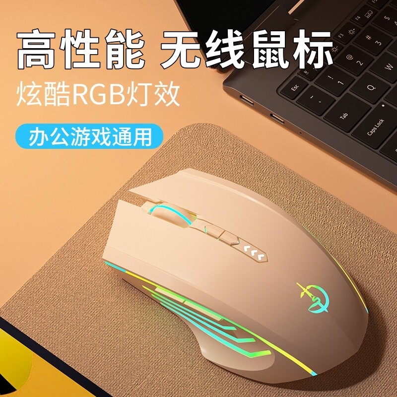 蓝牙无线鼠标静音无声可充电游戏电竞男女生台式笔记本电脑通用