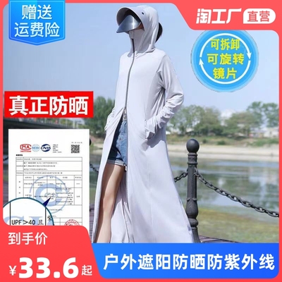防晒衣女长款过膝2022新款夏薄冰丝长袖防晒衫防紫外线透气防晒服