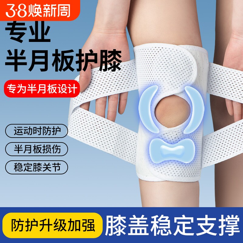 医用护膝膝盖半月板损伤夏季薄款运动跑步男女关节老年人专用护具