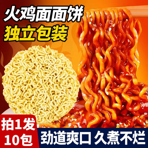整箱30块方便面饼批发火鸡专用炒面火锅麻辣烫面条饮独立包装粗面