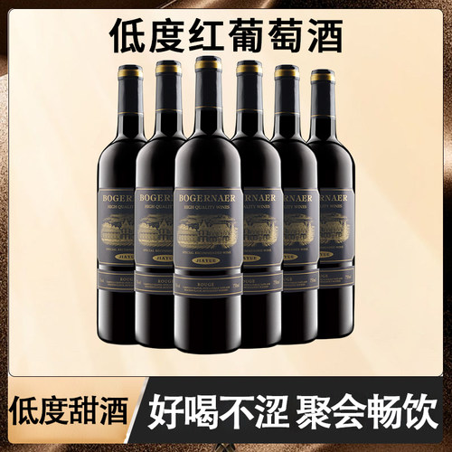 低度甜酒750ml*6瓶整箱甜型微醺好喝不涩节日宴请送礼聚会畅饮