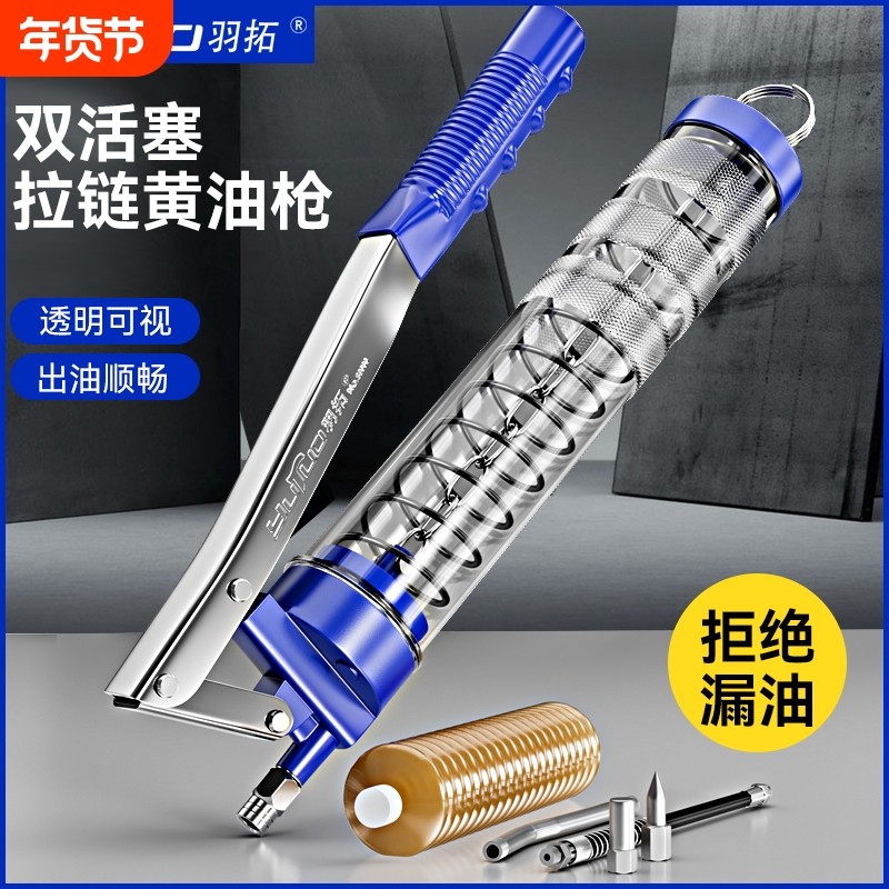 羽拓黄油枪手动挖掘机高压打黄油弹毛毛虫专用牛油枪新款注油器,五金/工具,润滑设备及工具,淘宝优惠券,粉丝福利购,淘宝优惠卷