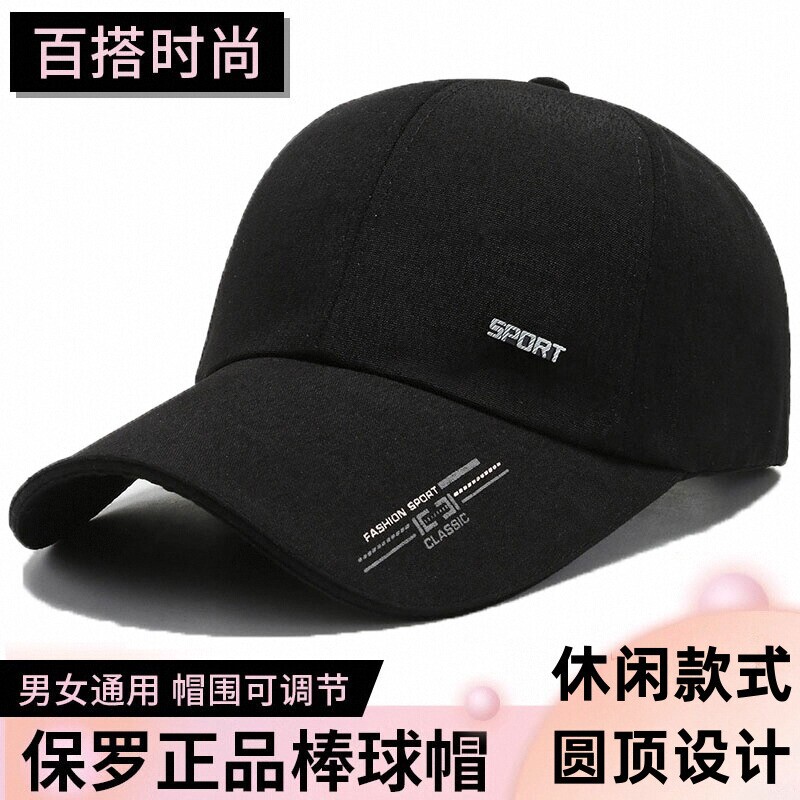 男士帽子冬季鸭舌帽骑车钓鱼帽防晒太阳帽女春秋款黑色棒球帽休闲
