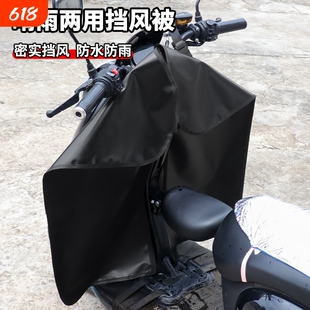 加厚敞开式挡风被双面防水防尘电动车骑行通用挡风罩刀刮布护腿罩