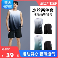 Приятный телу быстросохнущий летний шелковый жилет для спортзала, футболка, баскетбольный спортивный костюм без рукавов для тренировок, для бега