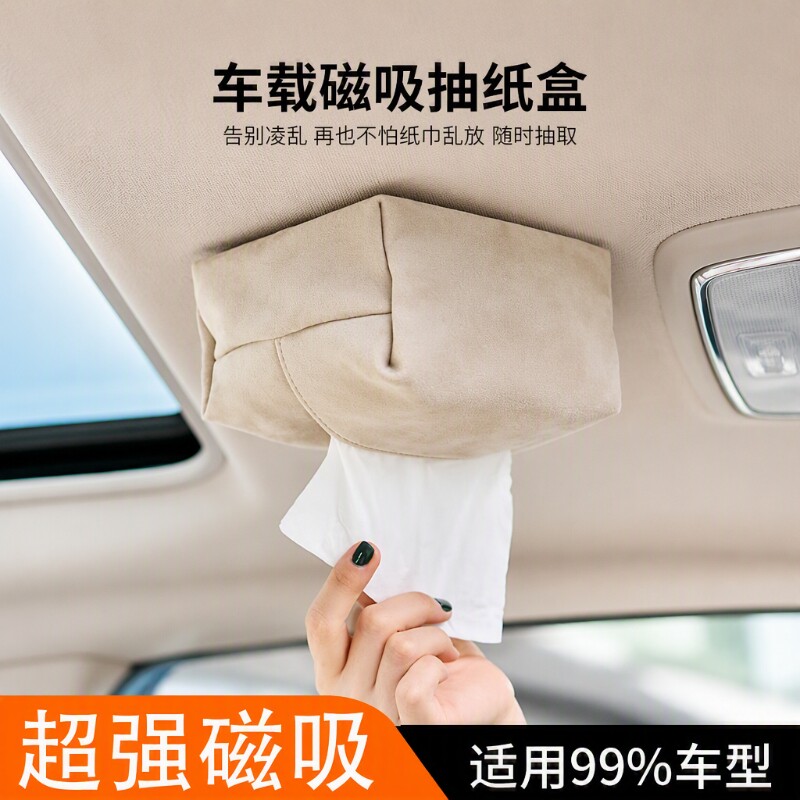 车载纸巾盒/磁吸秒装不伤车顶图片