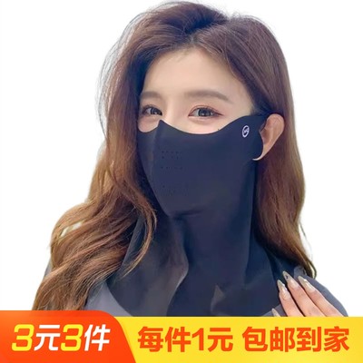 1只夏季护颈透气防晒面罩冰丝