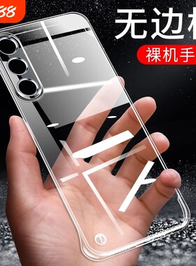 魅族20塑料简约无边框高透