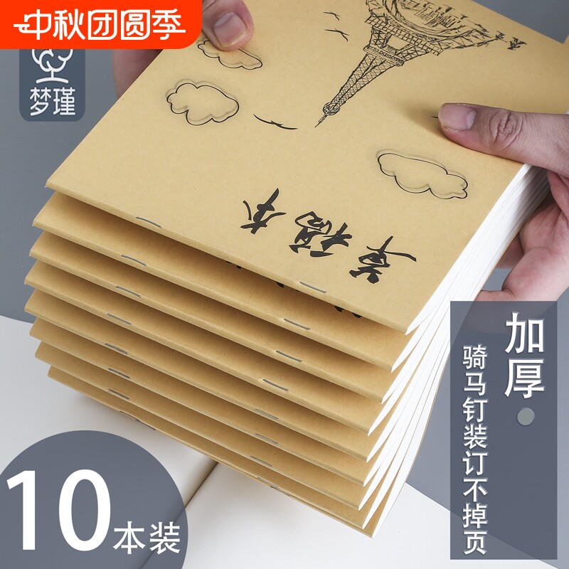 草稿本高中生大学生草稿纸验算初中生学生用加厚考研专用稿纸小学生白纸横线空白本子高考演草纸米黄网格分区