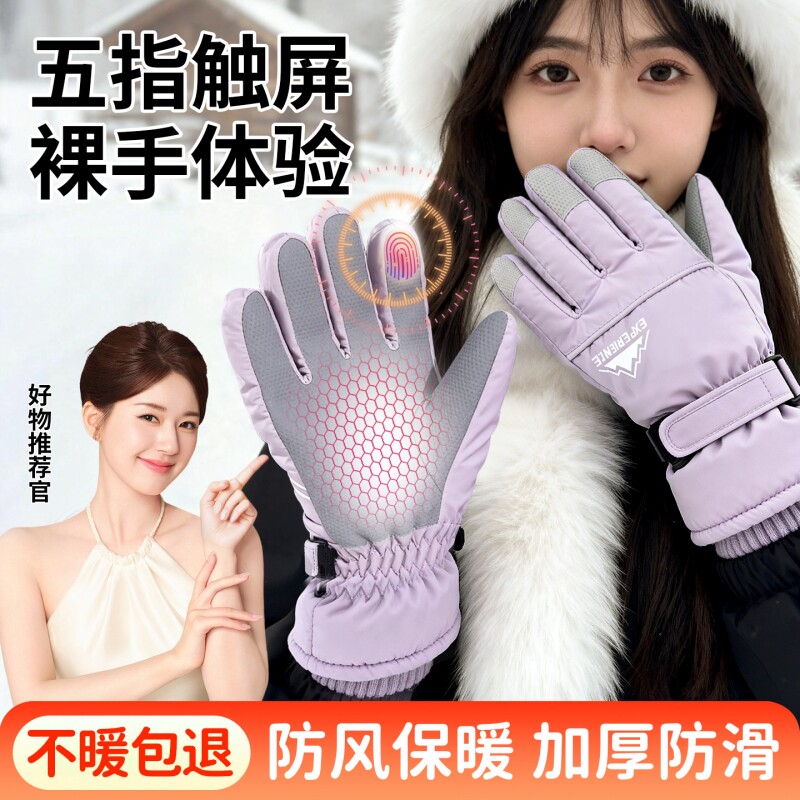 东北防寒滑雪手套可触屏女哈尔滨旅游玩雪保暖装备加绒男防水防风 - 实物图