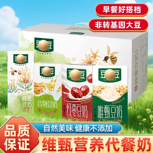 唯甄豆奶250ml*24盒营养早餐奶