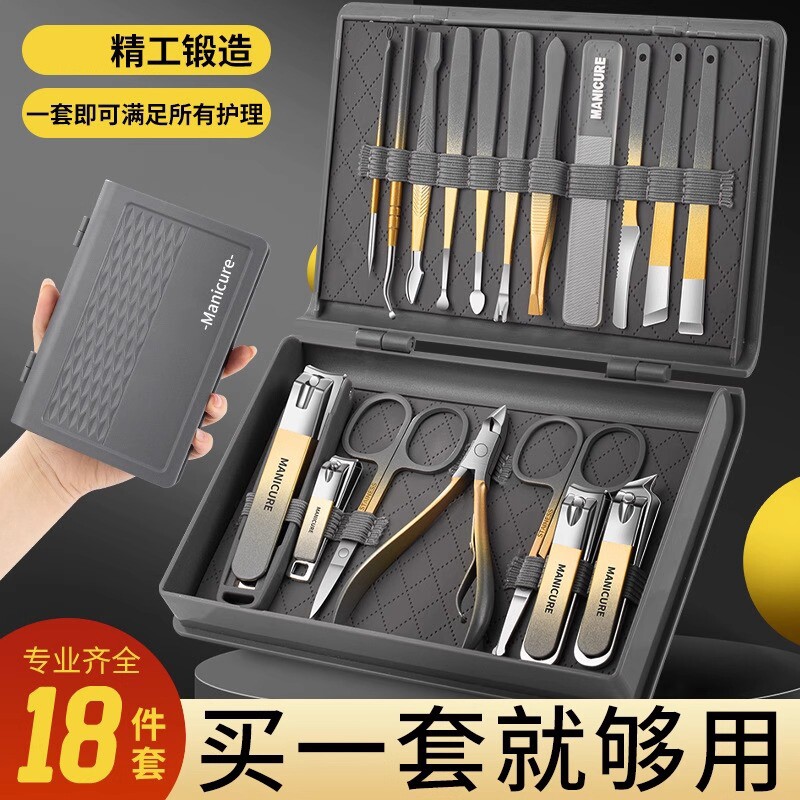 指甲刀18件套装家用指甲剪甲沟斜口指甲钳修脚刀修眉修脚专用工具