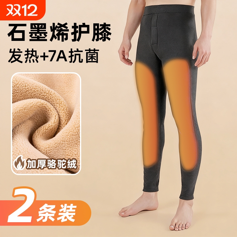 石墨烯保暖裤男士加厚加绒发热打底裤男款冬季棉裤德绒裤羊毛秋裤