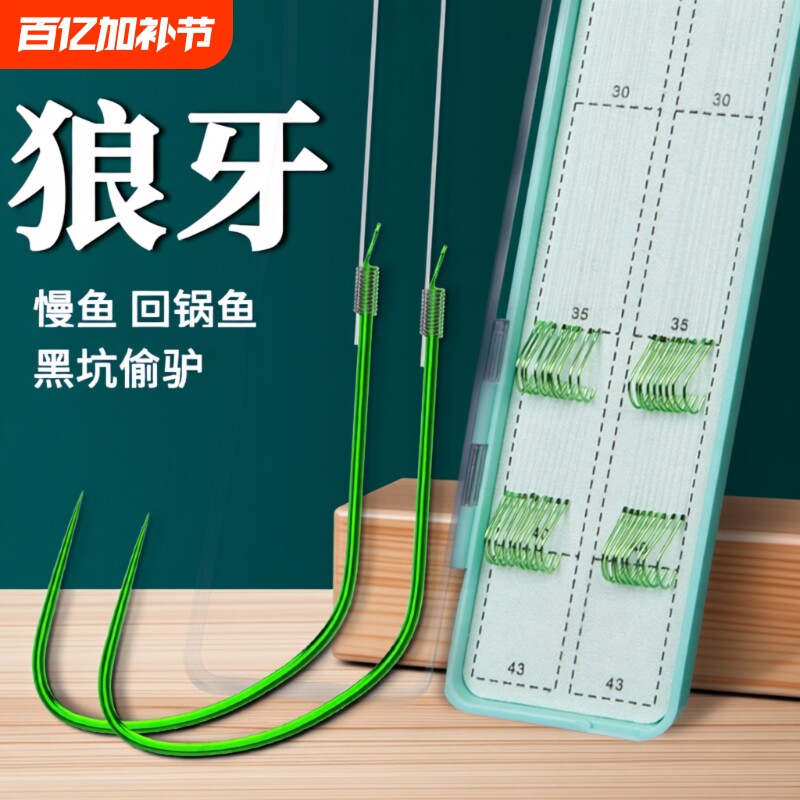 进口细子线双钩狼牙竞技黑坑飞磕防缠绕成品鱼钩绑好全套套装鲫鱼