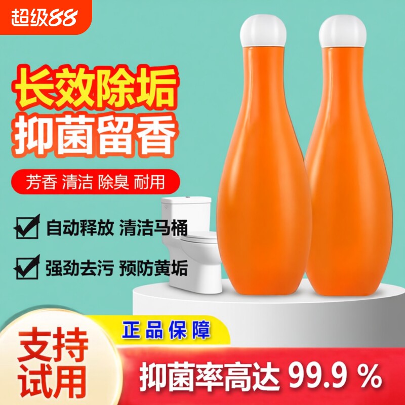 去污清洁剂厕所抑菌新款厕宝神器留香马桶除臭除垢异味杀菌蓝泡泡