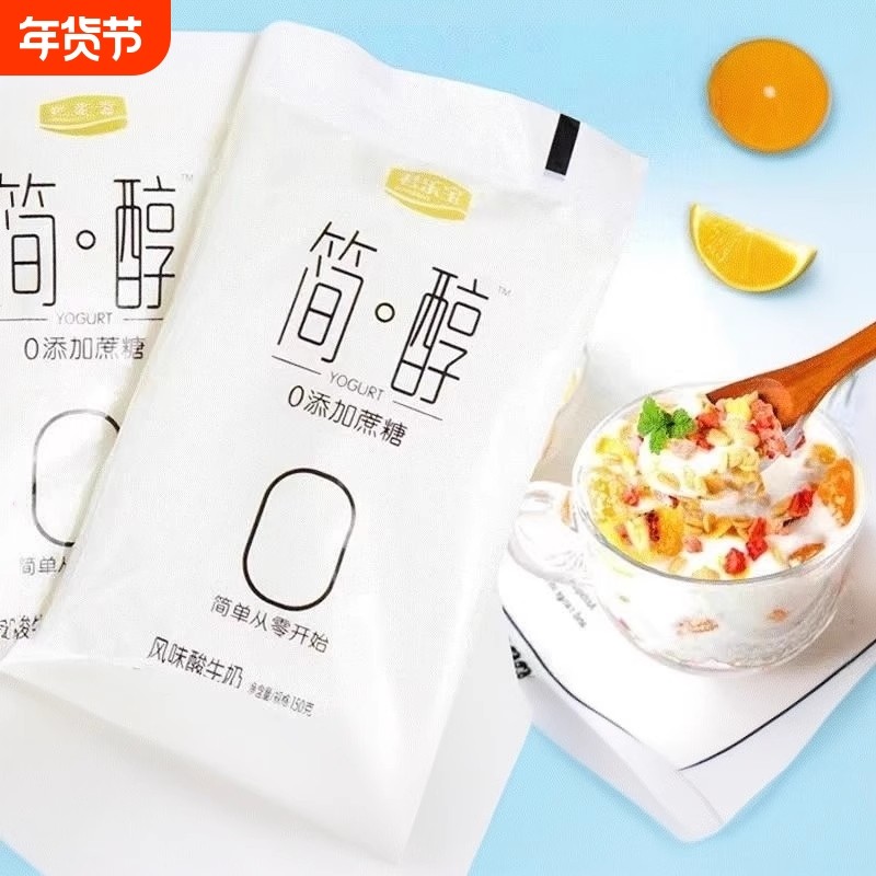 简醇酸奶0蔗糖君乐宝非0脂肪脱脂整箱无糖减专用肥牛奶官方旗舰店