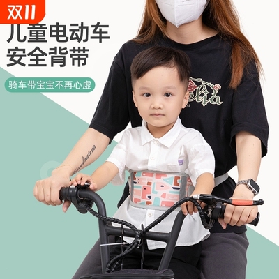电动车摩托车防摔神器儿童安全带娃骑行坐电瓶车宝宝绑带小孩背带