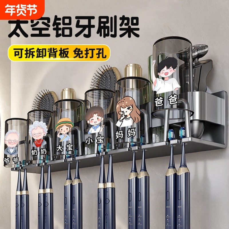 牙刷架子置物架免打孔牙杯刷牙杯漱口杯子壁挂式家庭一家四口套装,家庭/个人清洁工具,洗漱杯,淘宝优惠券,粉丝福利购,淘宝优惠卷
