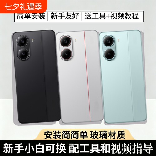 适用红米Turbo4/pro玻璃后盖