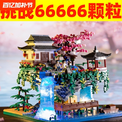 【清仓】桃花潭积木模型