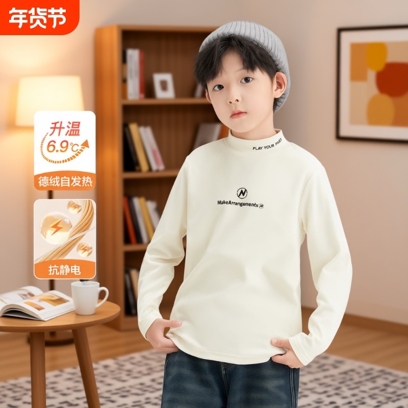 男童半高领德绒打底衫T恤秋冬2025新款儿童洋气时髦内搭保暖长袖,童装/婴儿装/亲子装,T恤,淘宝优惠券,粉丝福利购,淘宝优惠卷