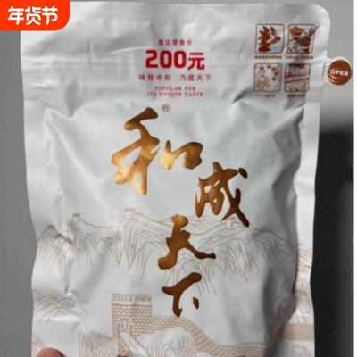 和成天下槟榔200元白袋裸包日期新鲜速发海南万宁果和之运和成