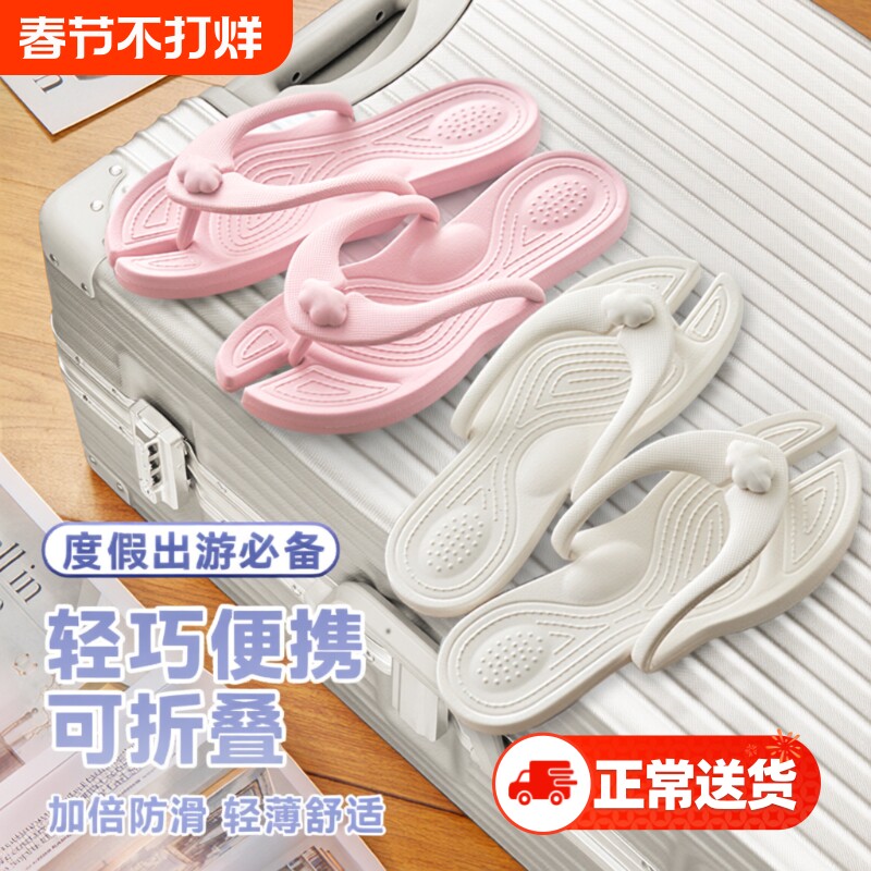 折叠拖鞋男女士旅行专用便携防滑户外沙滩拖鞋酒店出差凉拖一字拖