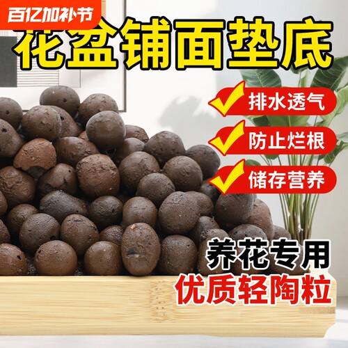 陶粒垫底养花专用多肉营养土花盆回填鱼缸水培铺面火山石颗粒种菜