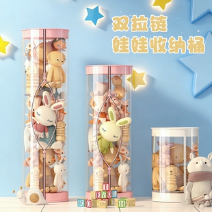 娃娃玩偶收纳桶玩具收纳箱透明防尘大直径圆柱筒儿童公仔收纳神器