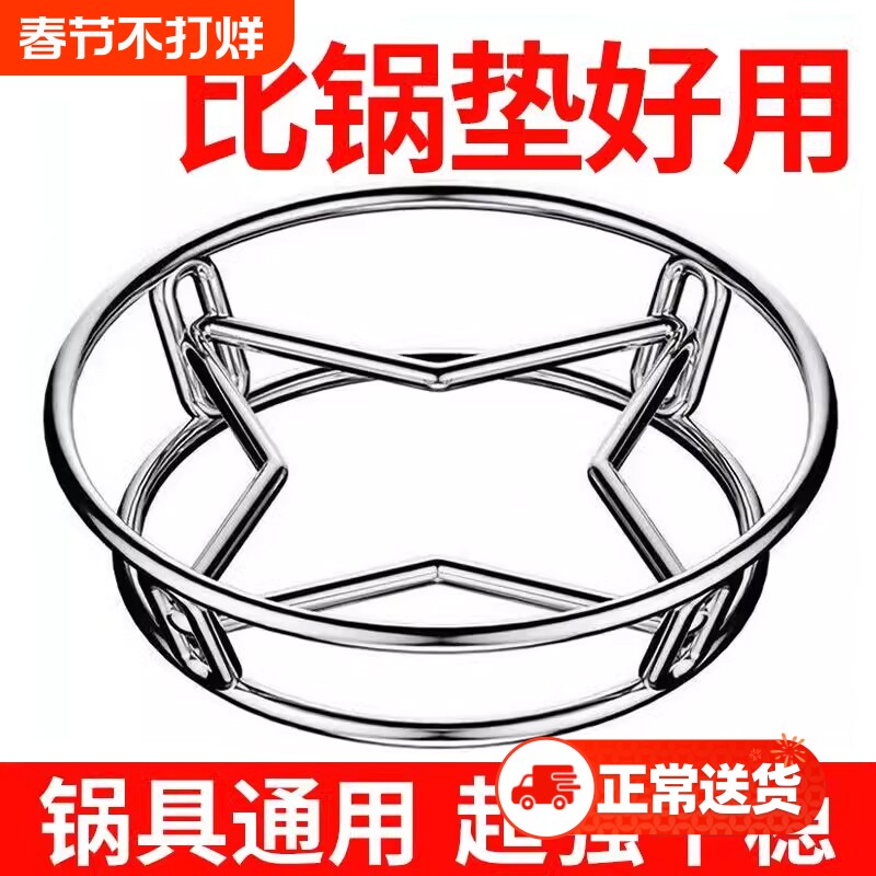 不锈钢锅架蒸架锅垫多功能厨房置物架加厚隔热支架锅盖双面锅具