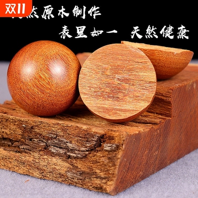 檀木手球金丝檀木紫檀满星手把件