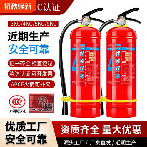 干粉灭火器4公斤|超3000次加购