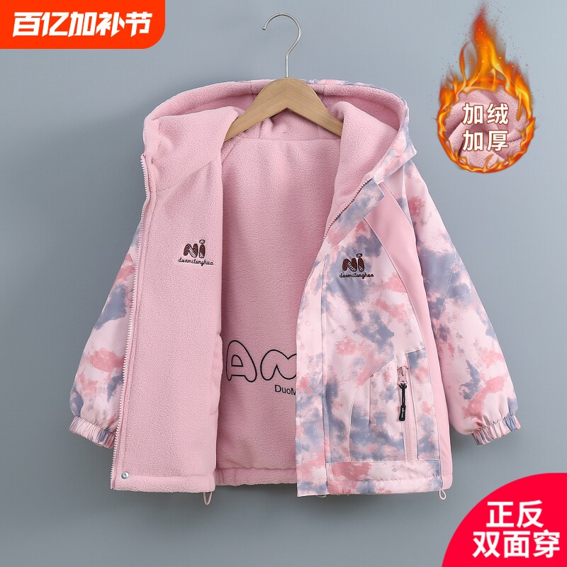 女童双面穿加绒摇粒绒外套加厚冬大童户外正反春秋冲锋衣滑雪上衣