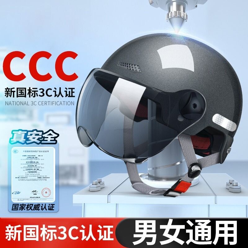 新国标3C认证电动摩托车头盔男女士秋冬夏季安全帽防晒电瓶车半盔