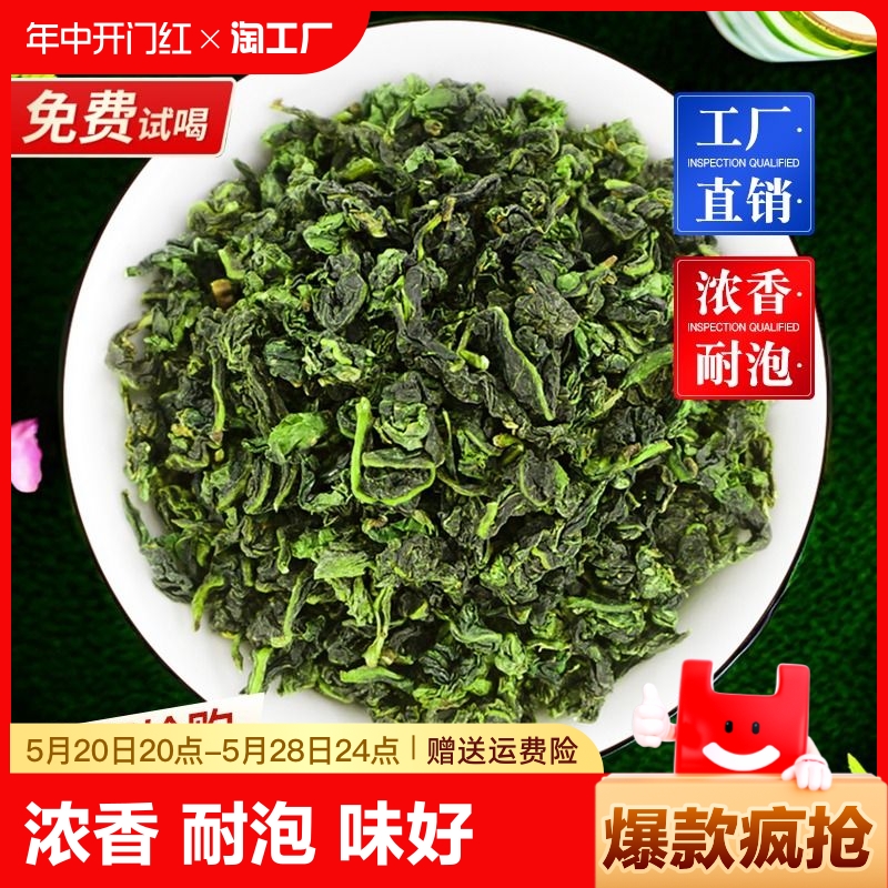 铁观音茶叶浓香型新茶高山兰花香乌龙茶散装袋装安溪原产铁观音