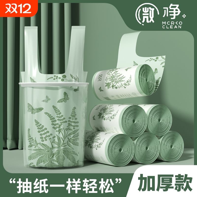 免撕加厚厨房垃圾袋香味手提式防蚊虫家用背心艾草加大塑料袋厚款