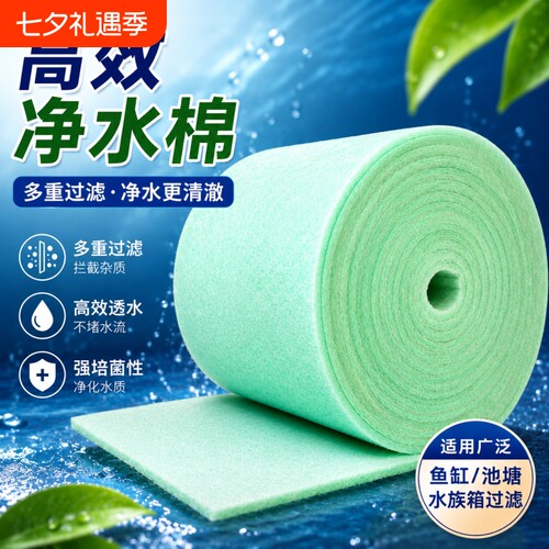 绿白过滤棉1.2米*30cm